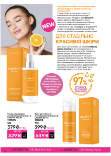 Каталог №6 - 2025