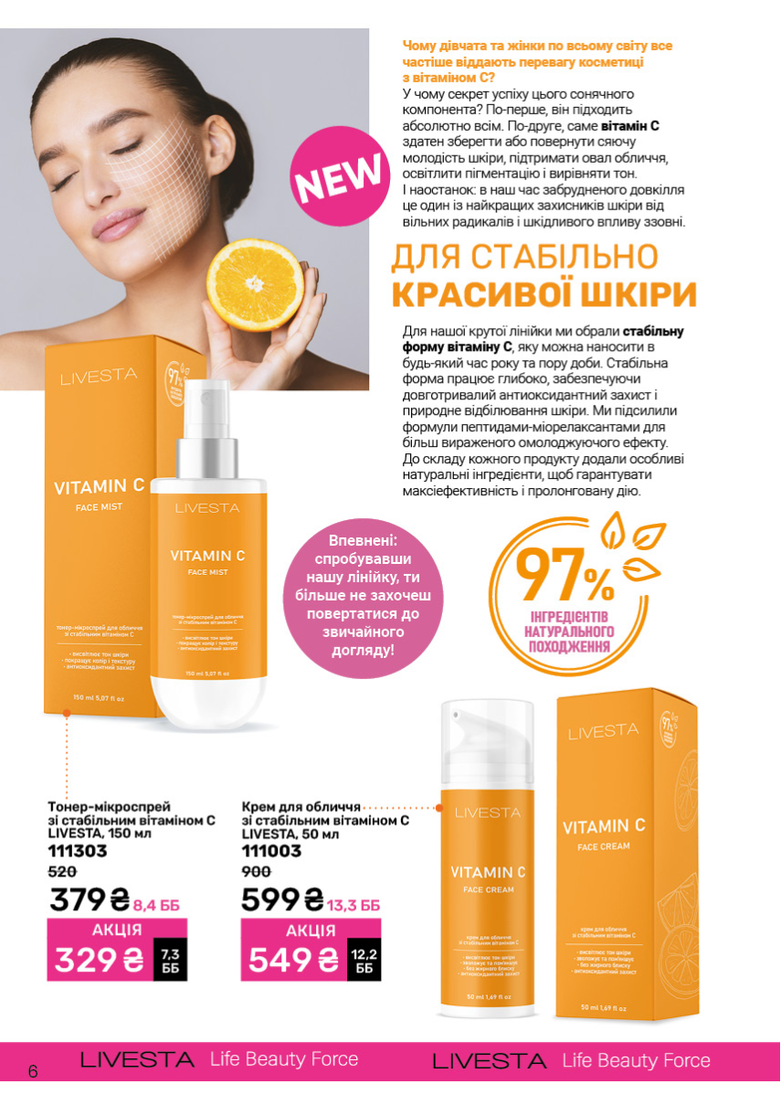 Каталог №6 - 2025