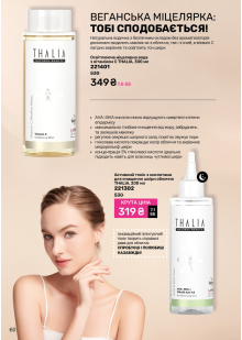 Каталог №6 - 2025