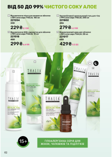 Каталог №6 - 2025