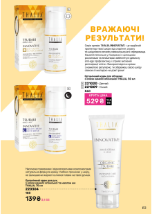 Каталог №6 - 2025