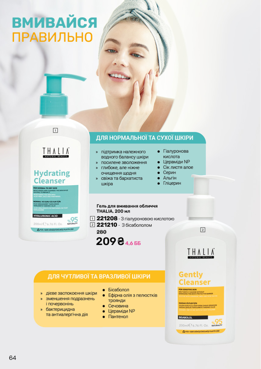 Каталог №6 - 2025