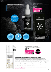 Каталог №6 - 2025