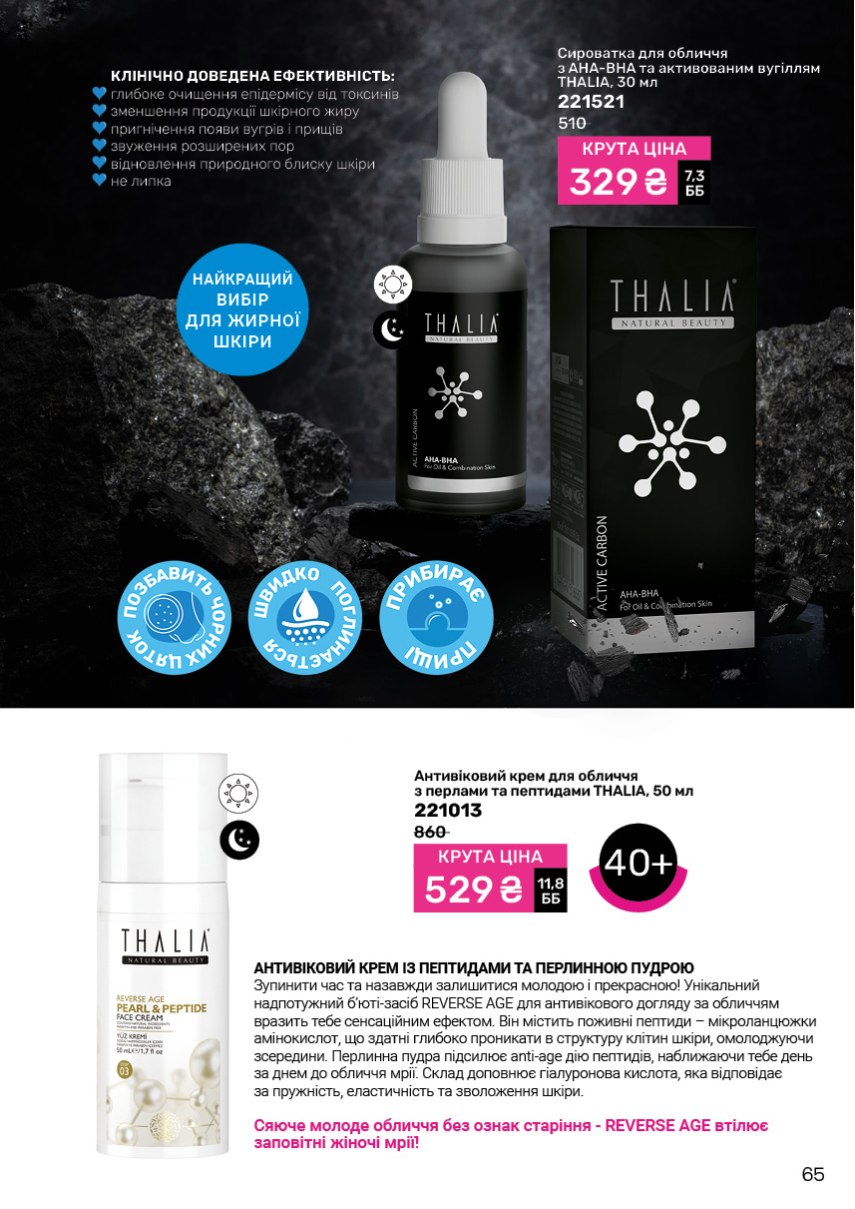 Каталог №6 - 2025