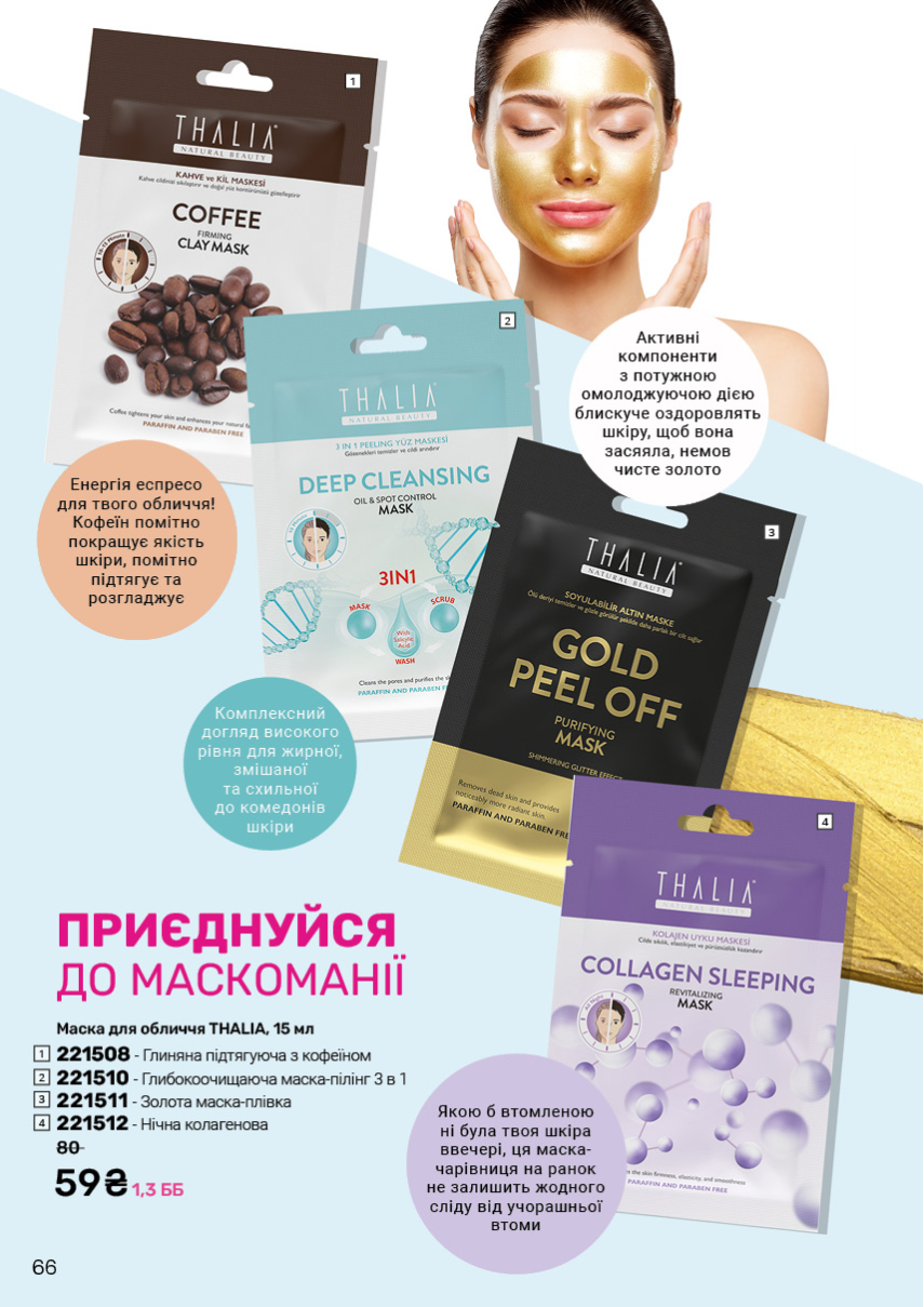 Каталог №6 - 2025