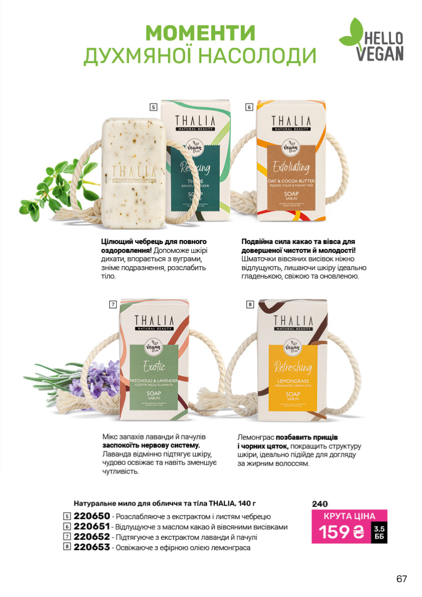 Каталог №6 - 2025