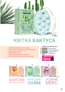 Каталог №6 - 2025