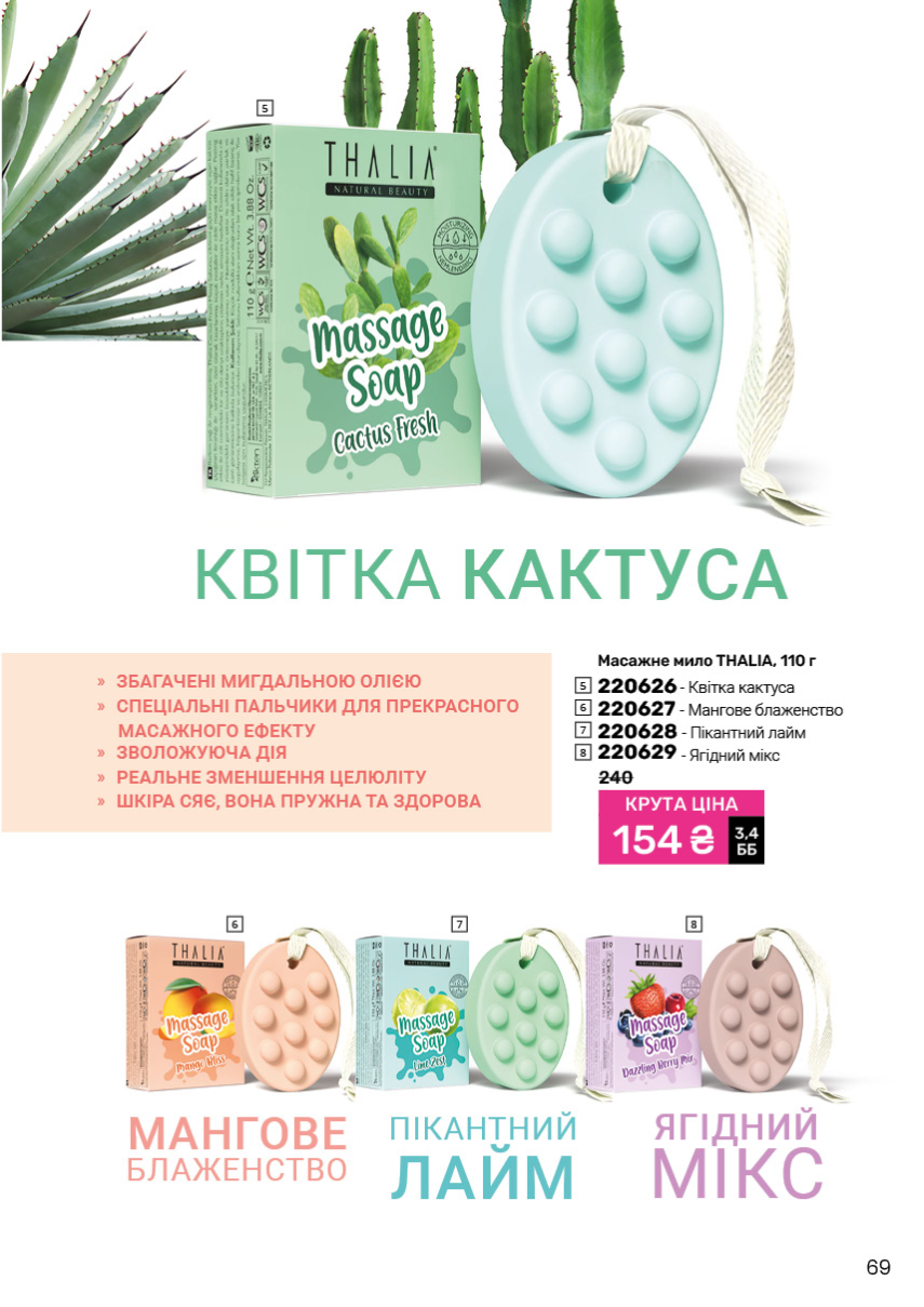 Каталог №6 - 2025