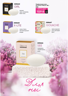 Каталог №6 - 2025