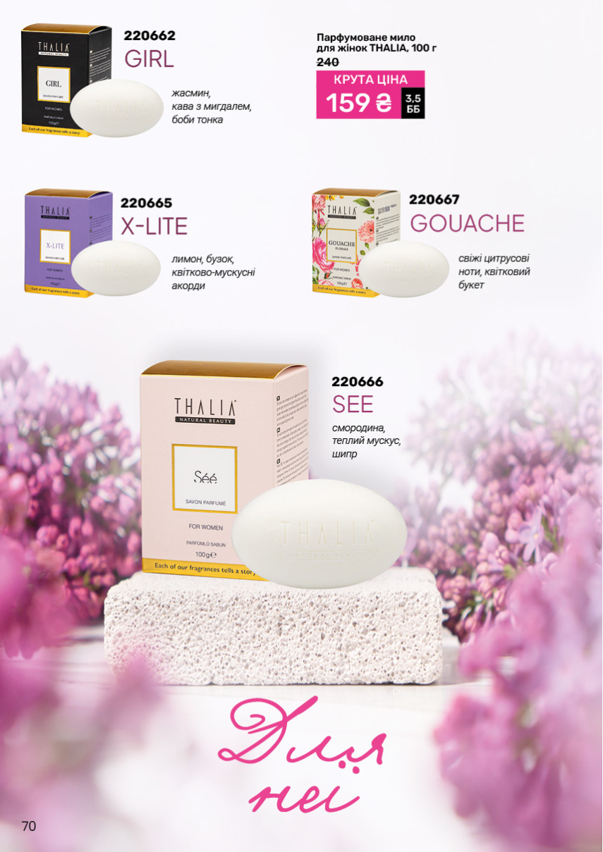 Каталог №6 - 2025