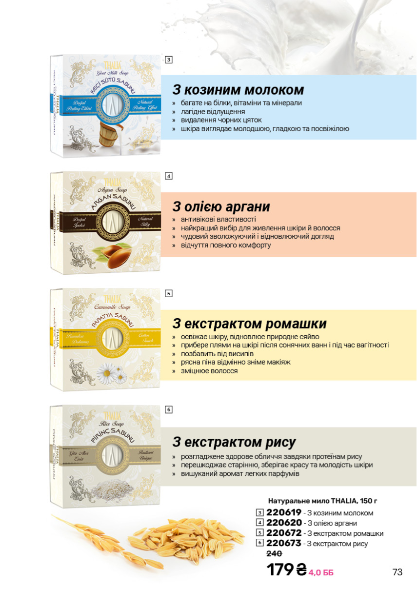 Каталог №6 - 2025