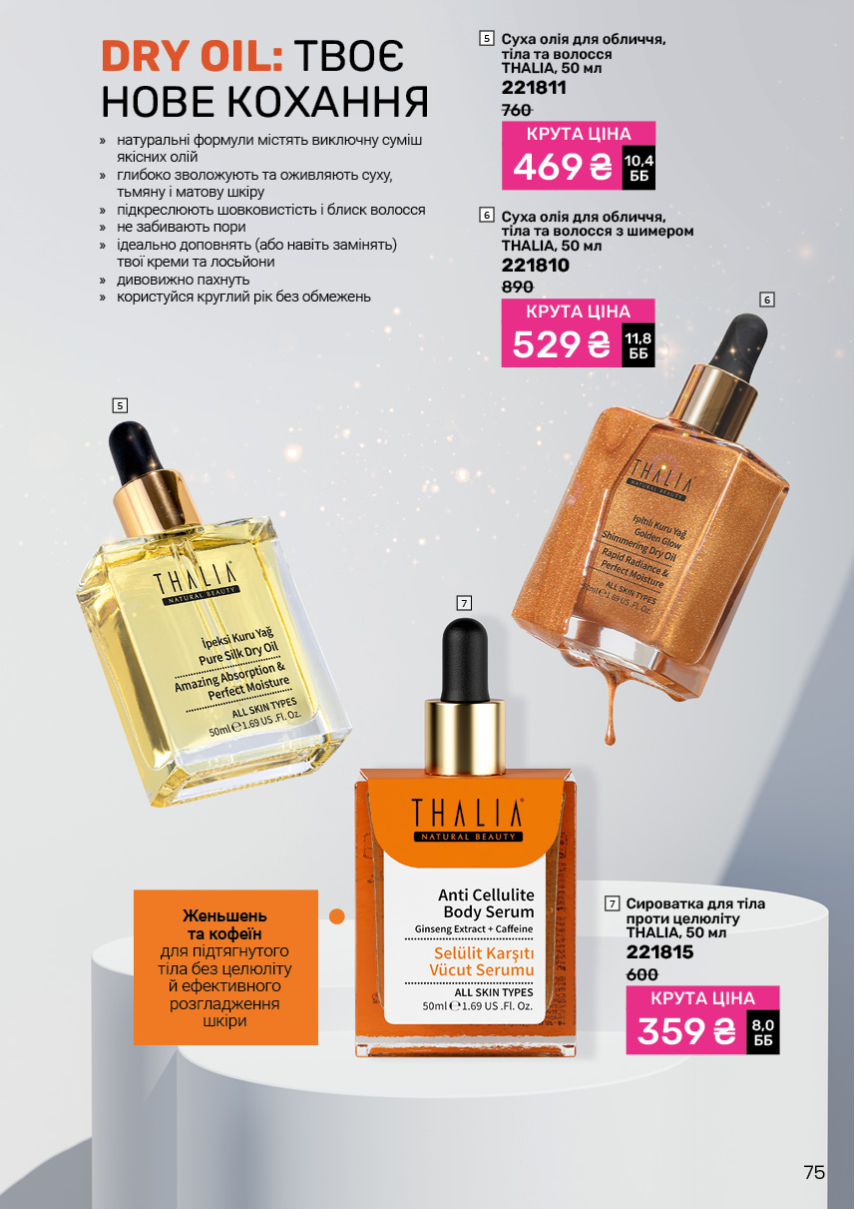 Каталог №6 - 2025