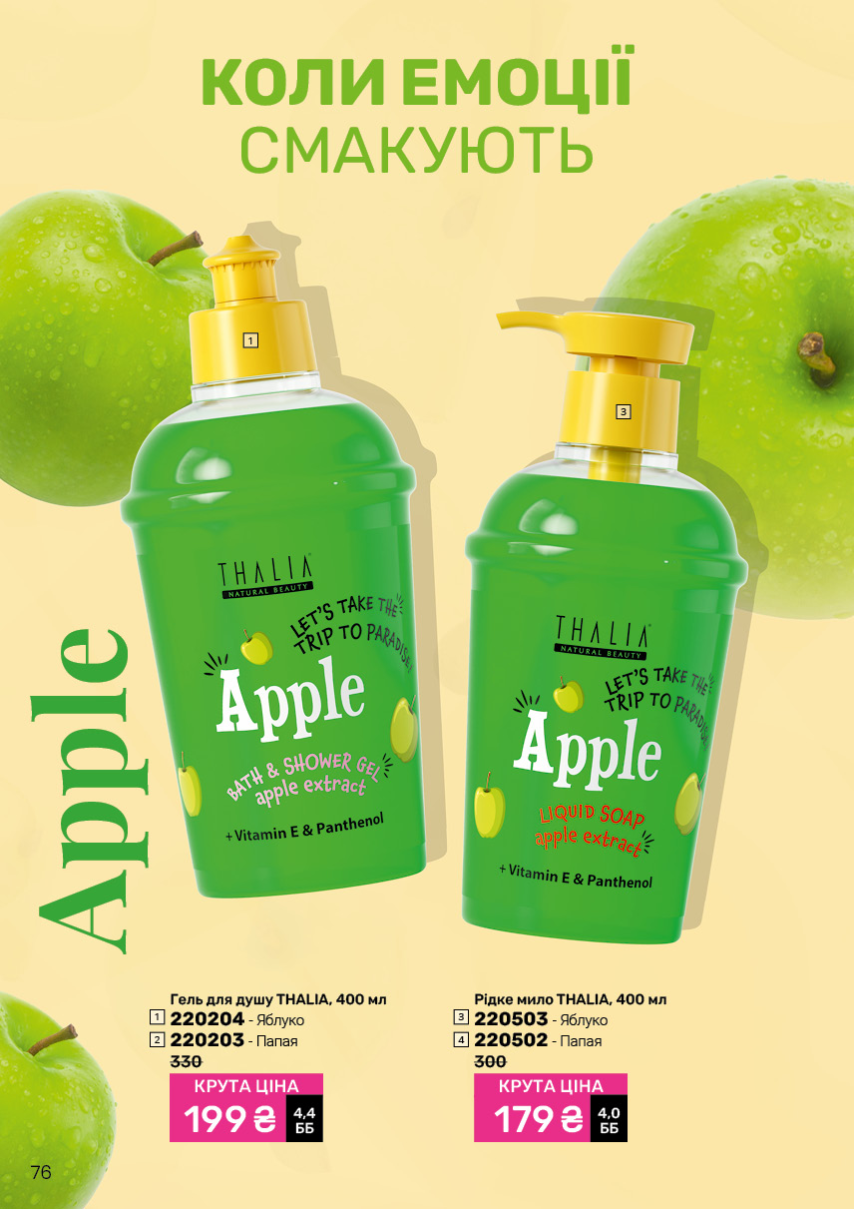 Каталог №6 - 2025