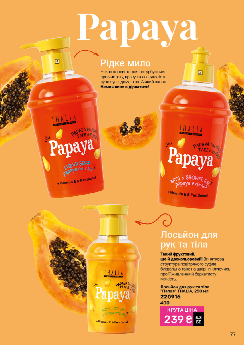 Каталог №6 - 2025