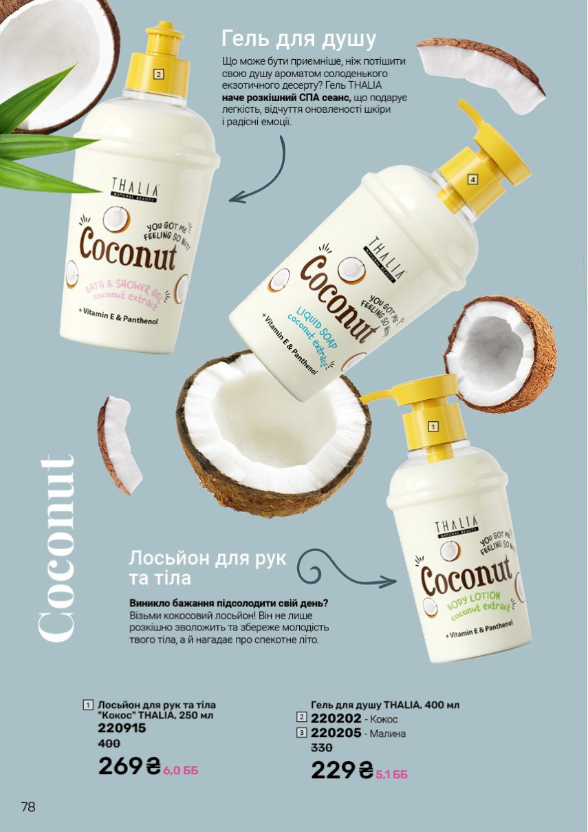 Каталог №6 - 2025