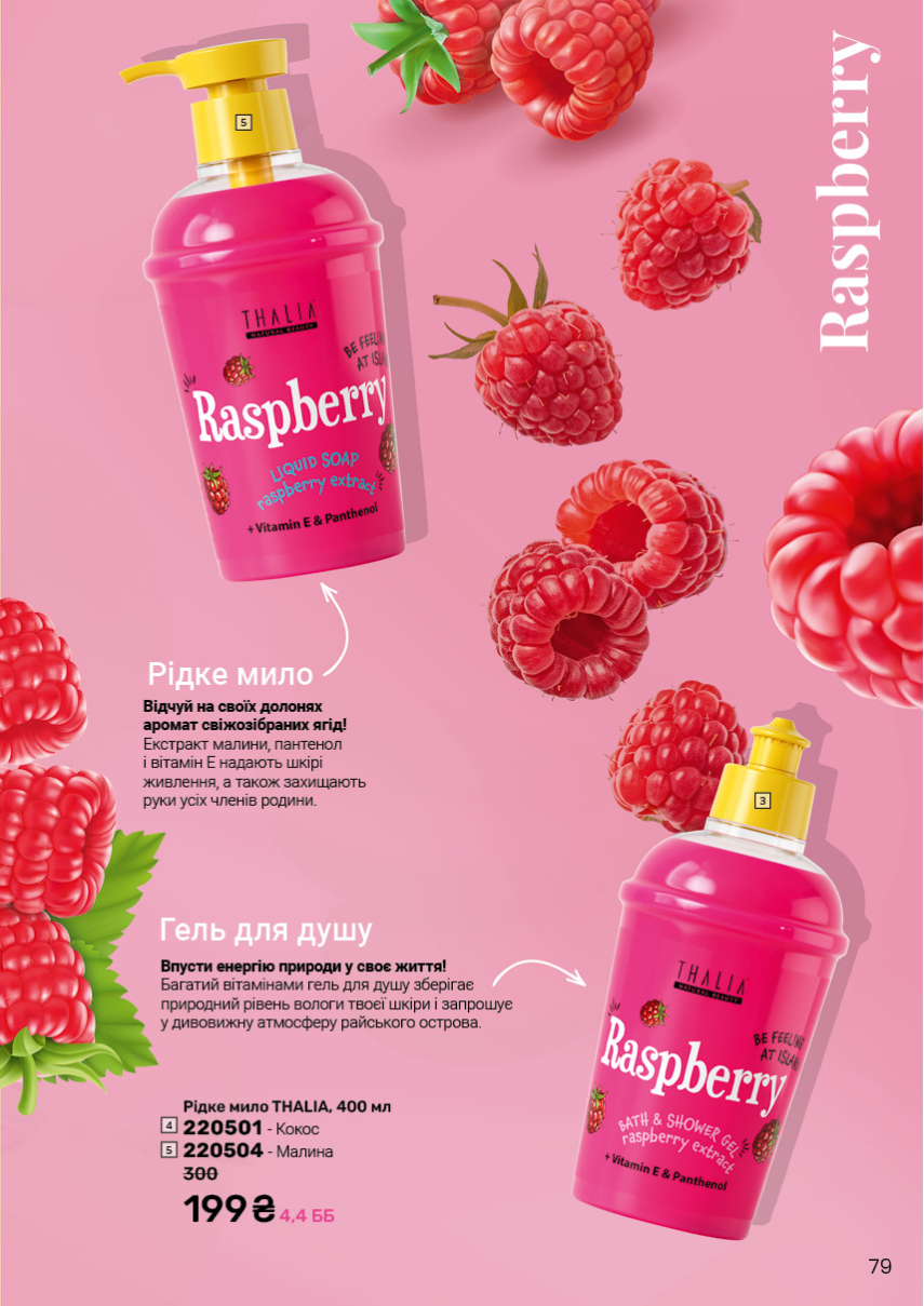 Каталог №6 - 2025