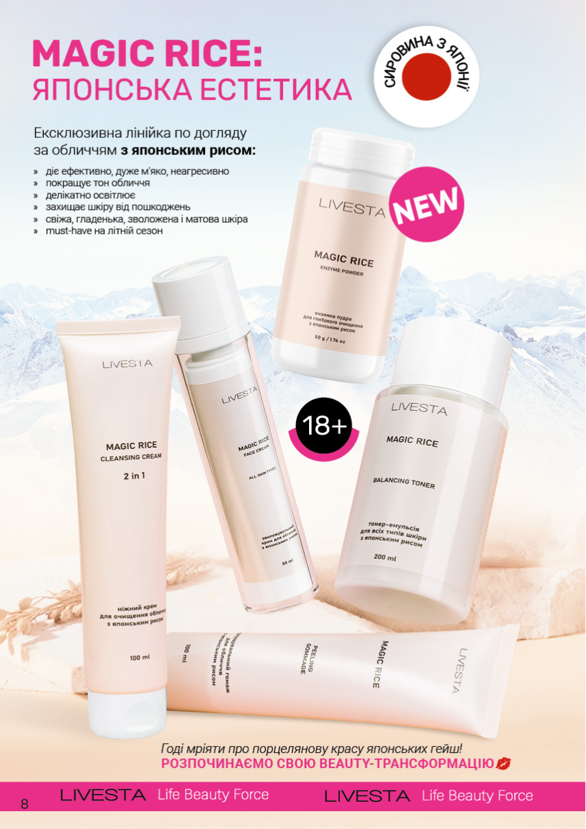 Каталог №6 - 2025