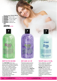 Каталог №6 - 2025