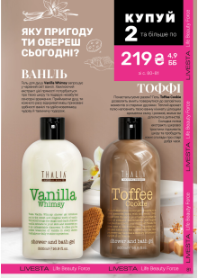 Каталог №6 - 2025