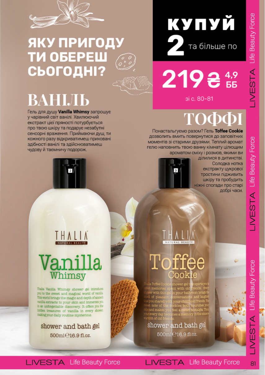 Каталог №6 - 2025