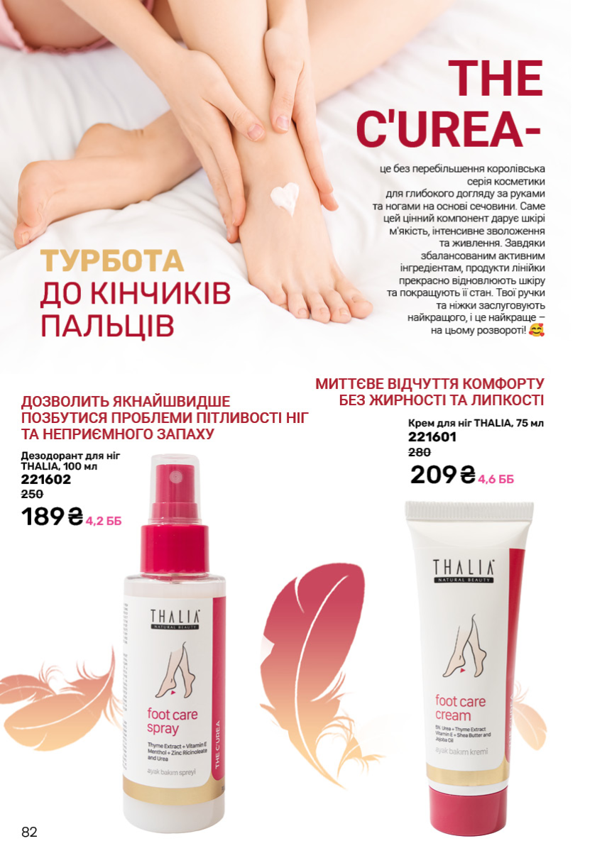 Каталог №6 - 2025