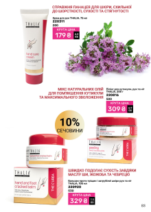 Каталог №6 - 2025