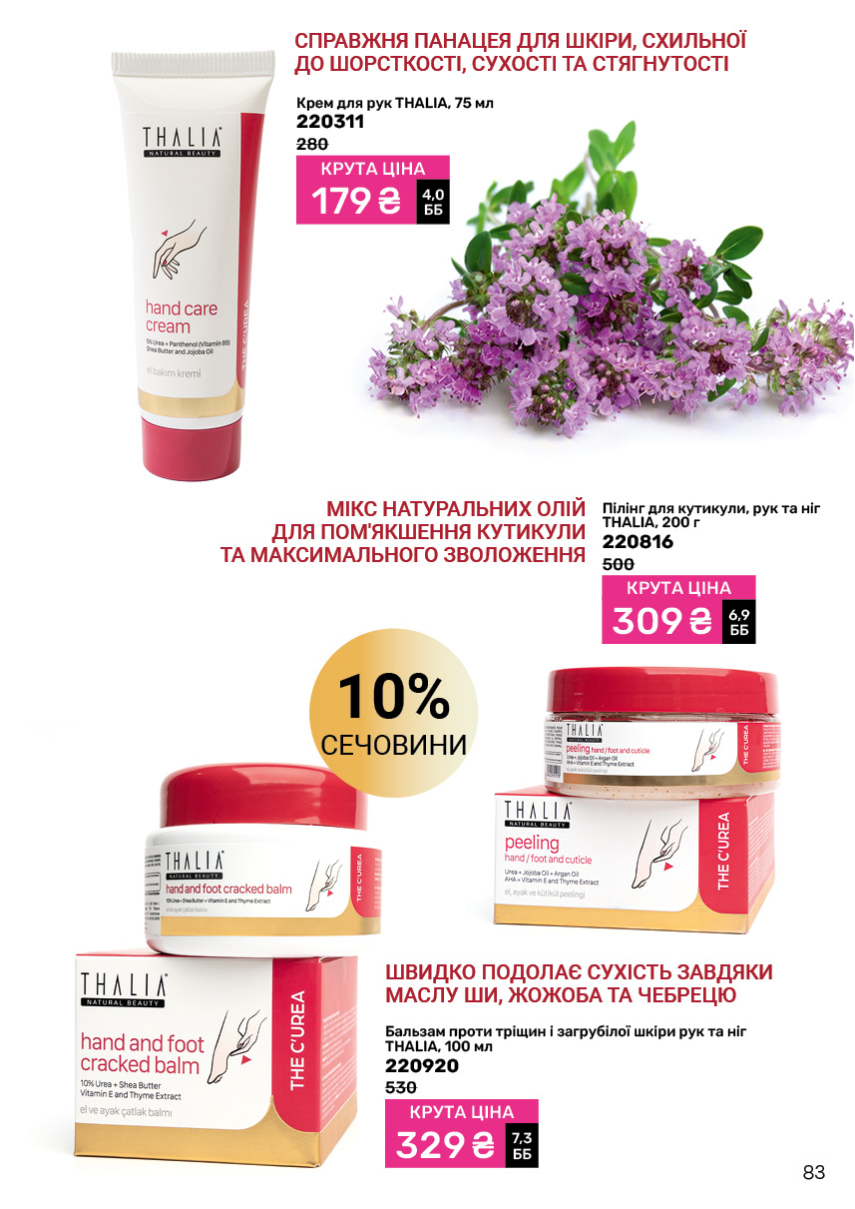 Каталог №6 - 2025