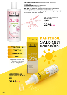 Каталог №6 - 2025