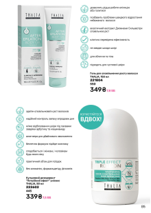 Каталог №6 - 2025