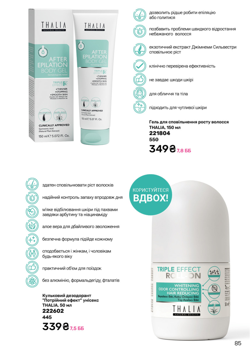 Каталог №6 - 2025