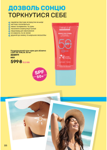 Каталог №6 - 2025