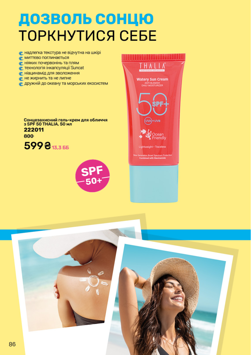 Каталог №6 - 2025