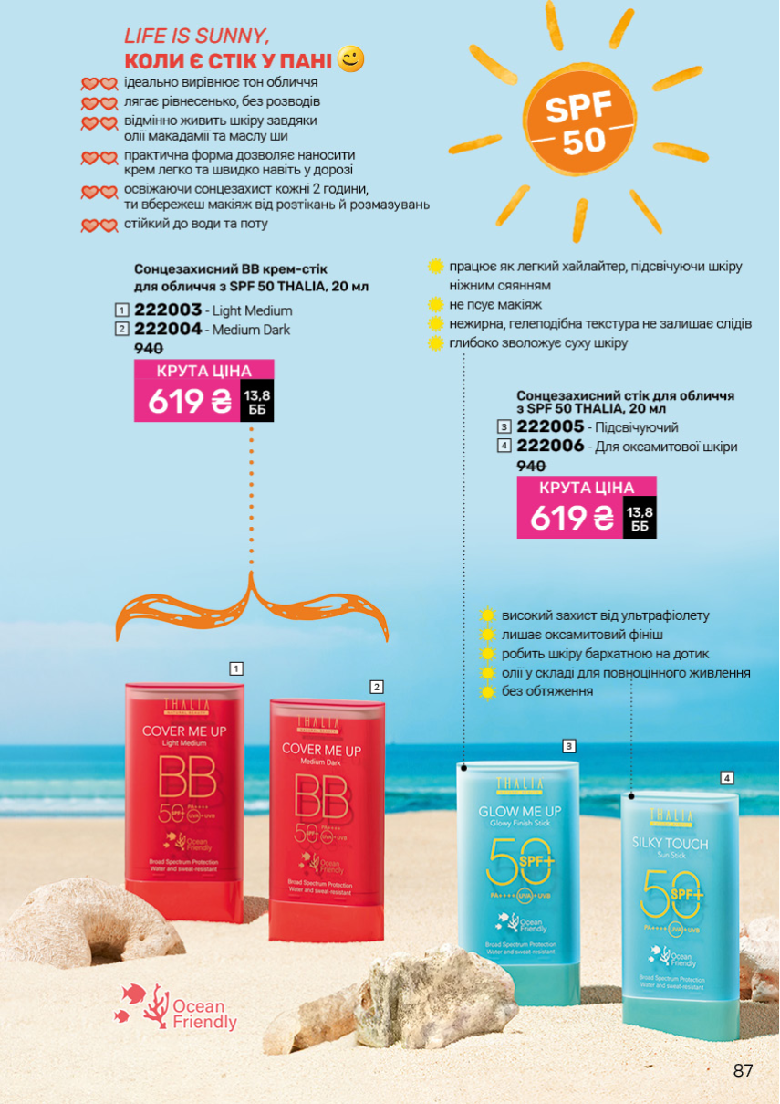 Каталог №6 - 2025