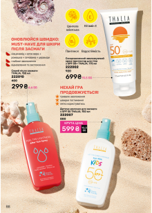 Каталог №6 - 2025