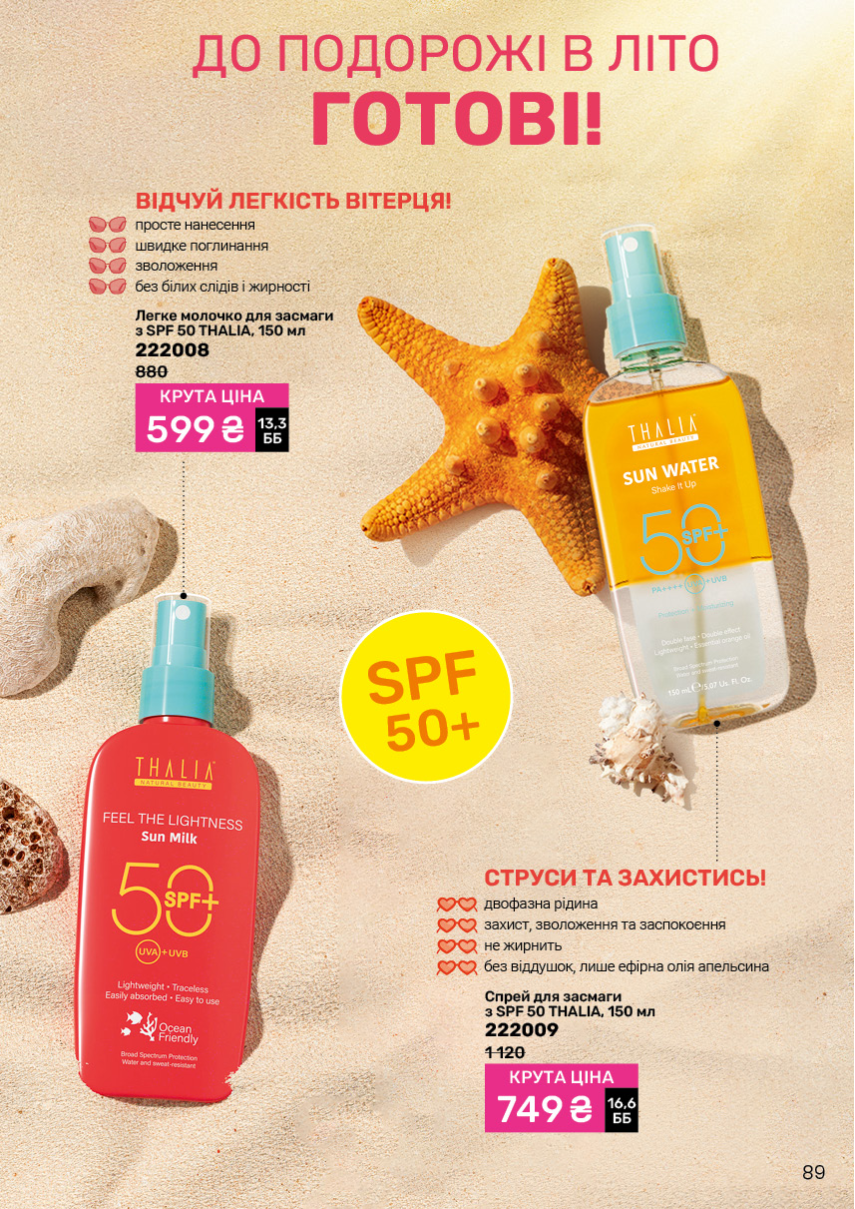 Каталог №6 - 2025