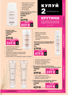 Каталог №6 - 2025