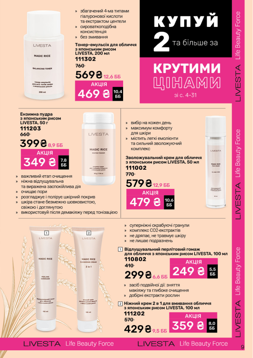 Каталог №6 - 2025