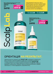 Каталог №6 - 2025