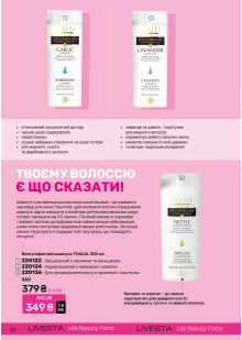 Каталог №6 - 2025