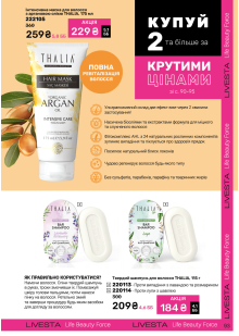 Каталог №6 - 2025