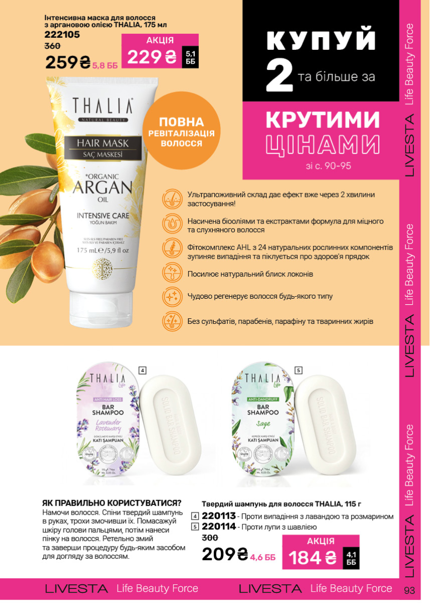 Каталог №6 - 2025