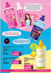 Каталог №6 - 2025