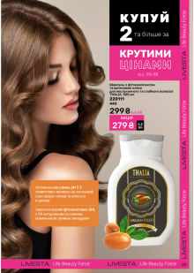 Каталог №6 - 2025