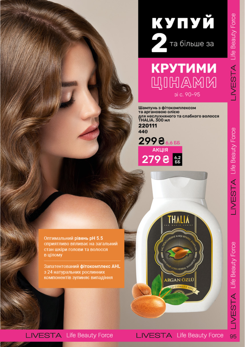 Каталог №6 - 2025