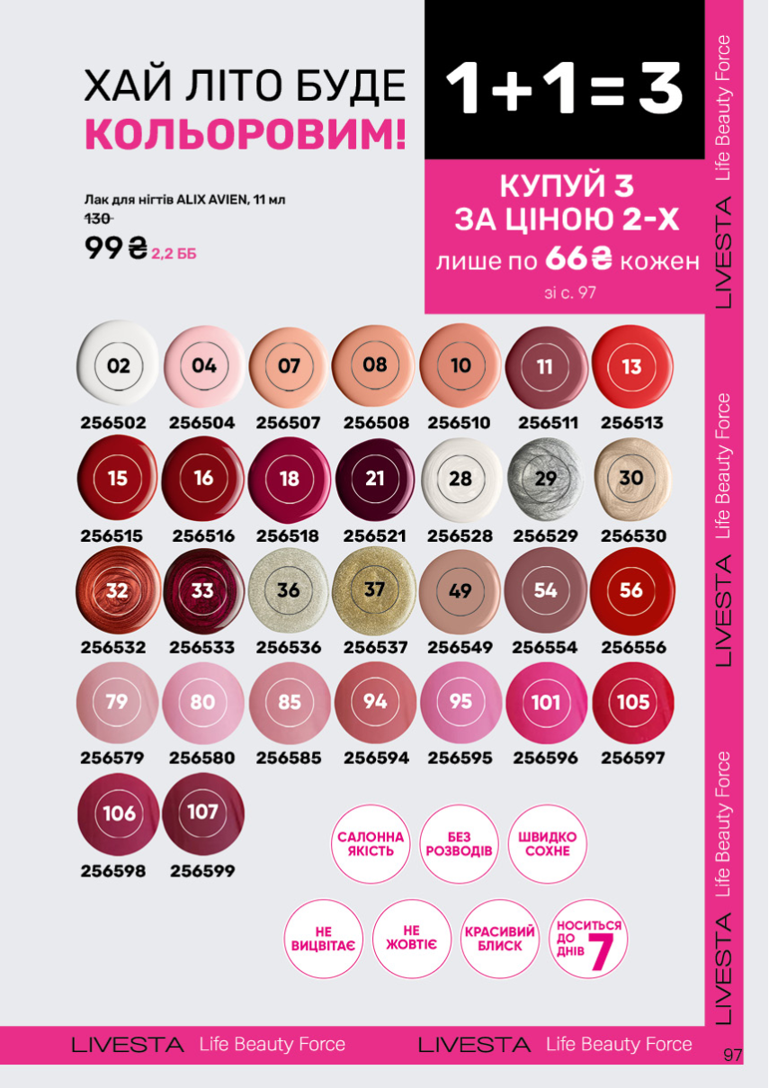 Каталог №6 - 2025