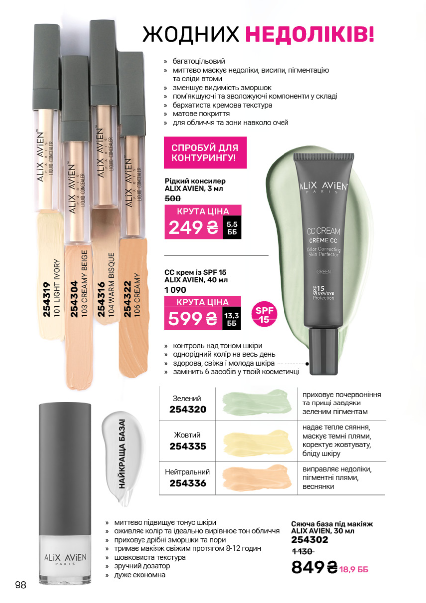 Каталог №6 - 2025