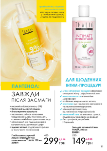 Каталог №9 - 2023