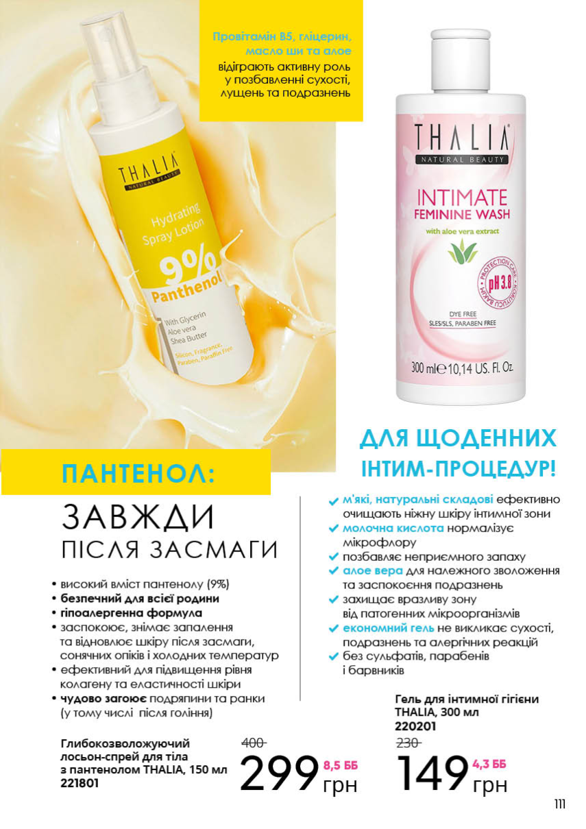 Каталог №9 - 2023