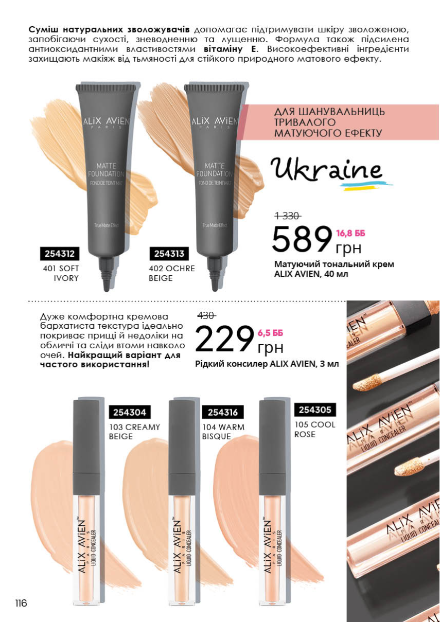 Каталог №9 - 2023