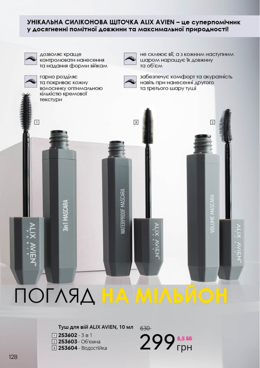 Каталог №9 - 2023